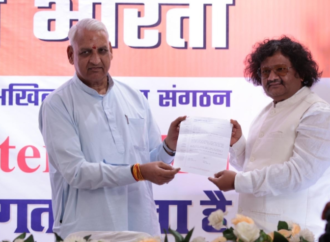 Laghu Udyog Bharati – Mumbai Western Ekai Inaugurated with a Strong Commitment to MSME Development under the leadership of Shri Mahesh Jogani